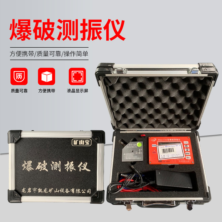 始兴爆破测振仪的工作原理是什么？